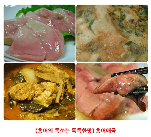 국산홍어애(국내산홍어애)300g +보리순(보리싹) 200g   홍어애,홍어애국,홍어애탕,(겨울특미)