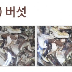말린표고버섯(건표고버섯)[슬라이스] 1kg*1봉