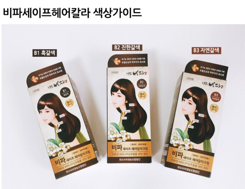 비파헤어칼라크림 (B1 흑갈색) (염모제60ml+산화제60ml)×1박스   모발염색,모발의염모