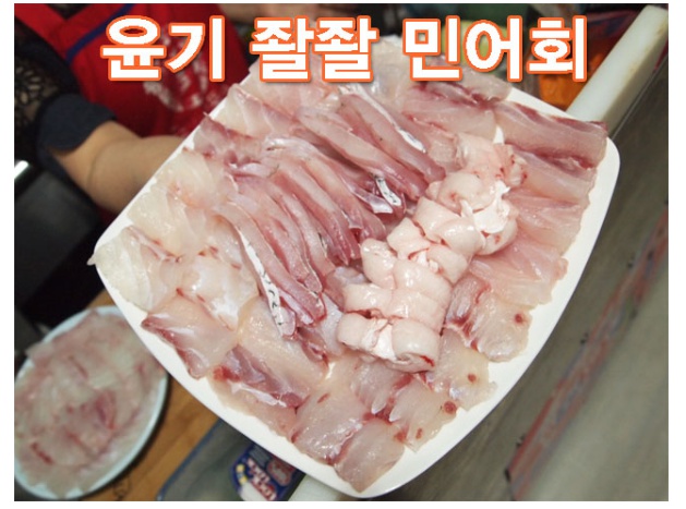 자연산 민어 10kg*1마리    큰민어, 대형민어,민어회,목포민어,신안민어,지도민어,민어매운탕,민어전 [★전화주문][예약판매]